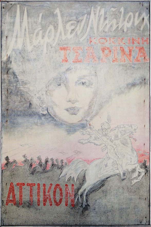 Κόκκινη Τσαρίνα