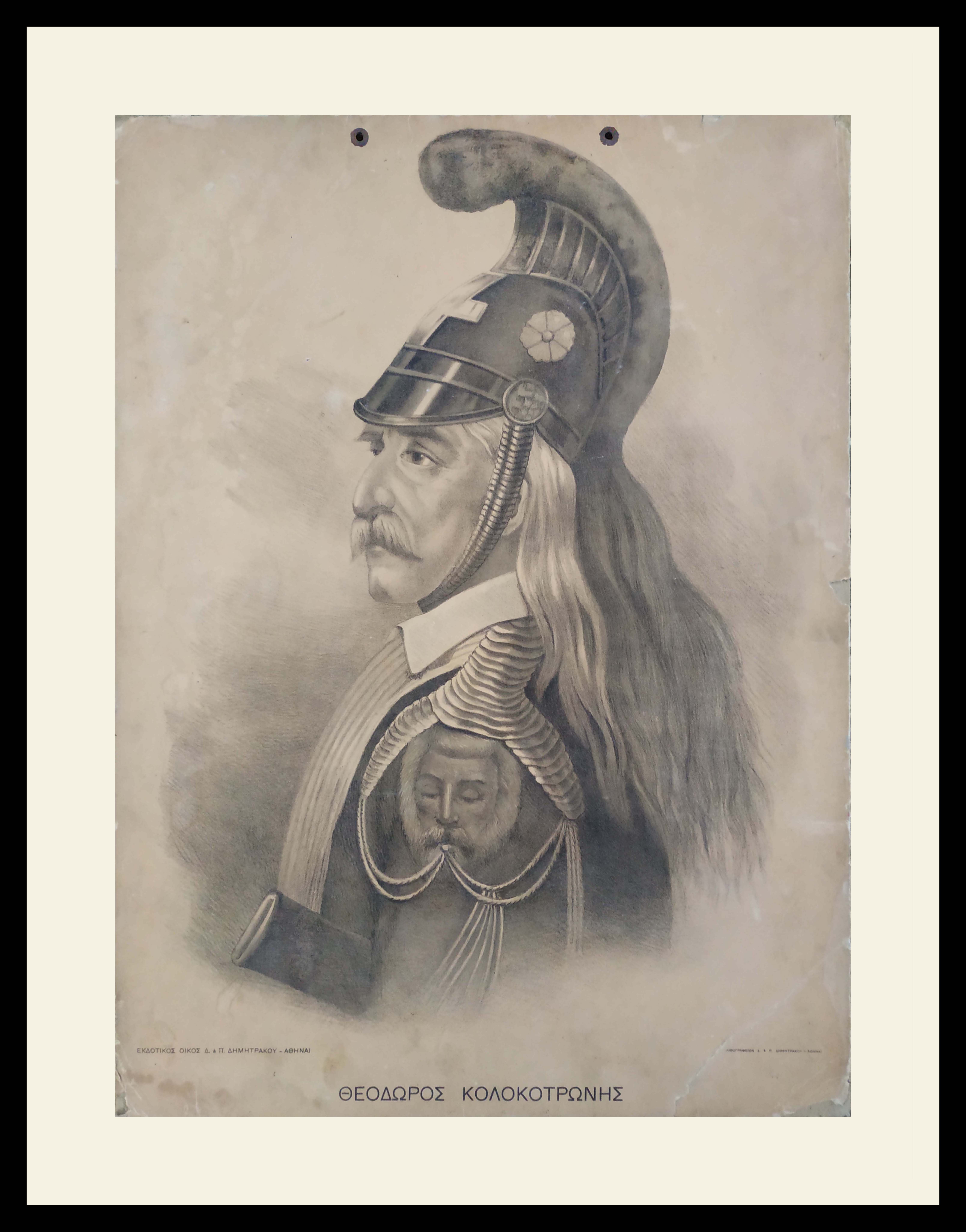 Theodoros Kolokotronis