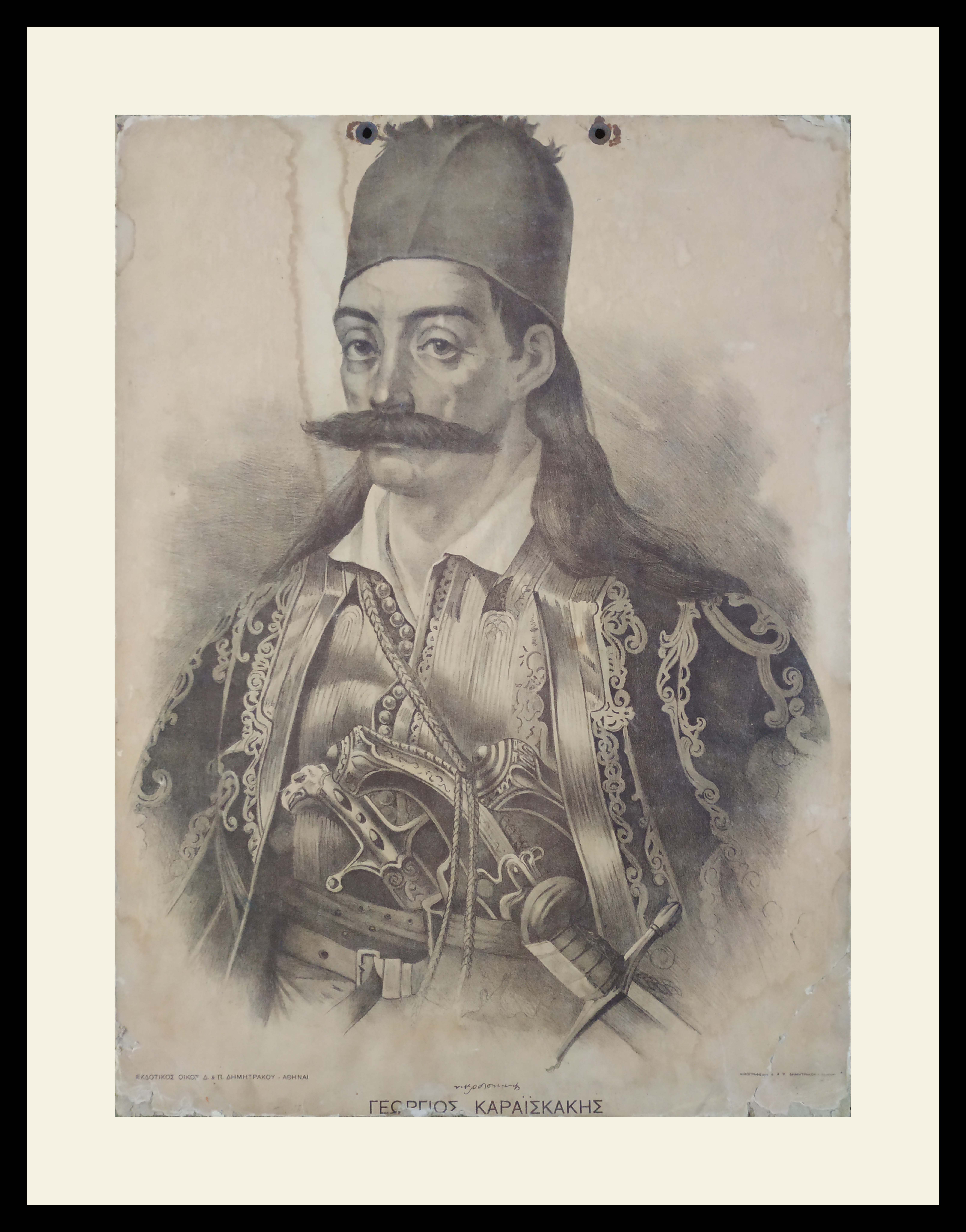 Georgios Karaiskakis