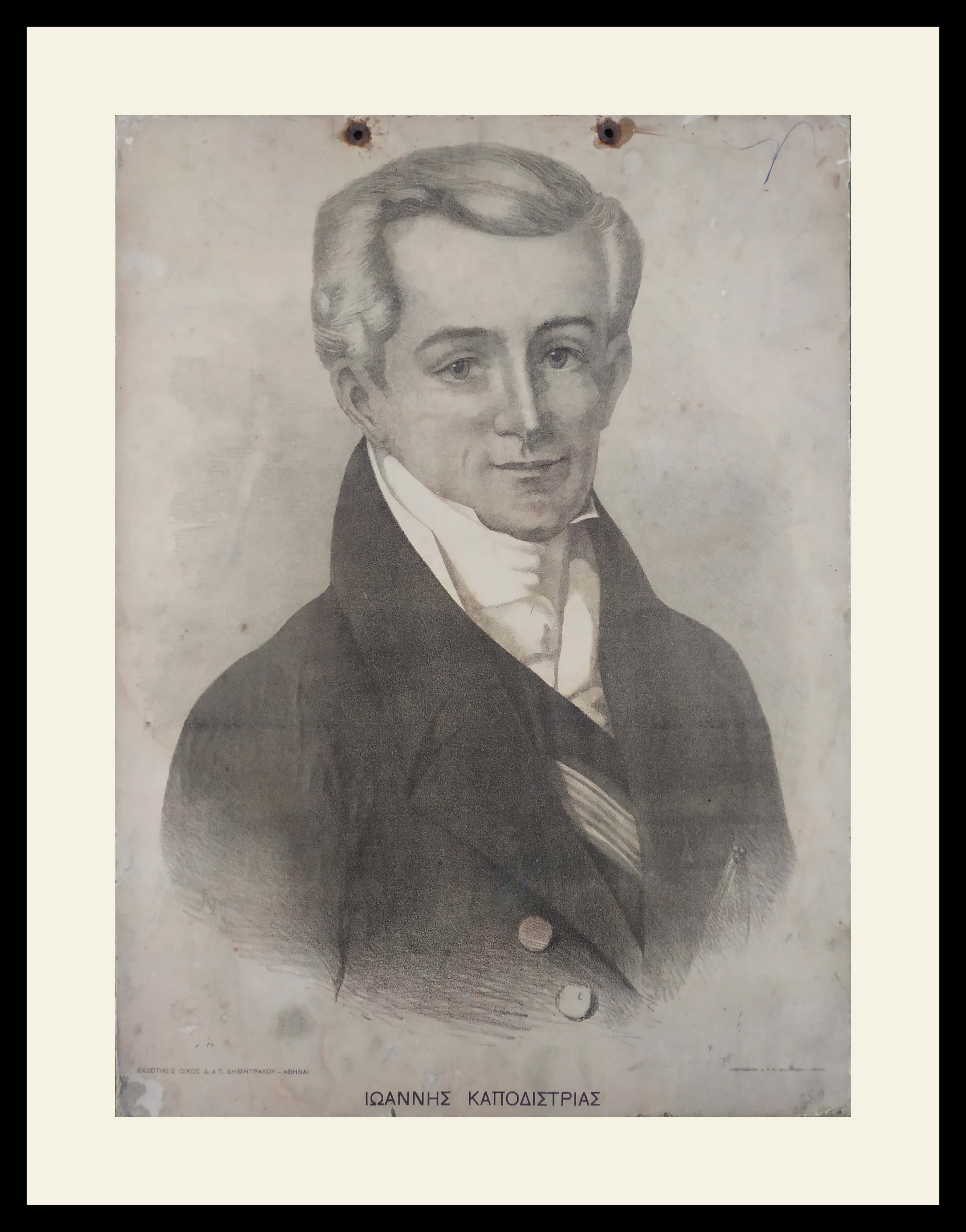 Ioannis Kapodistrias