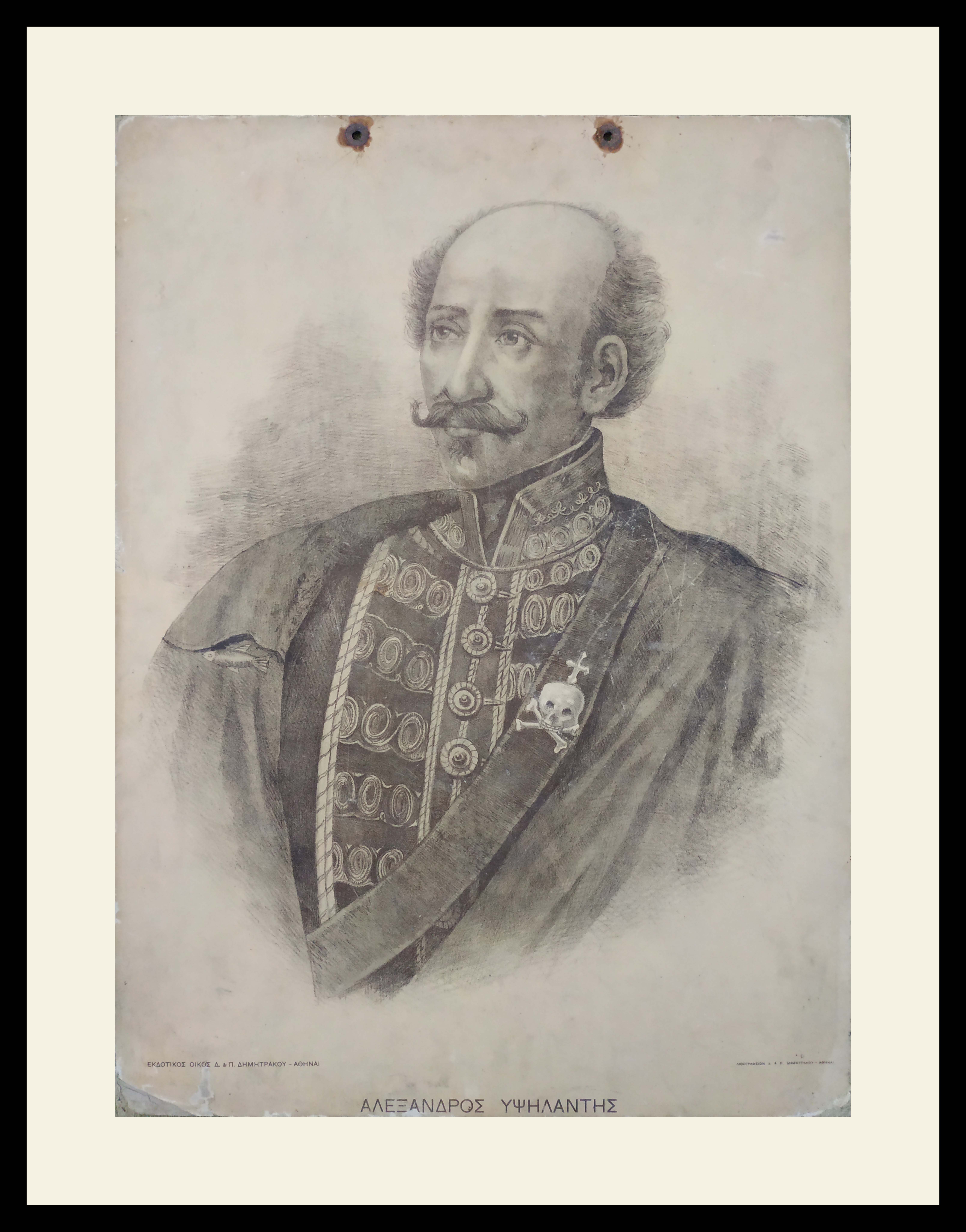 Alexandros Ypsilantis