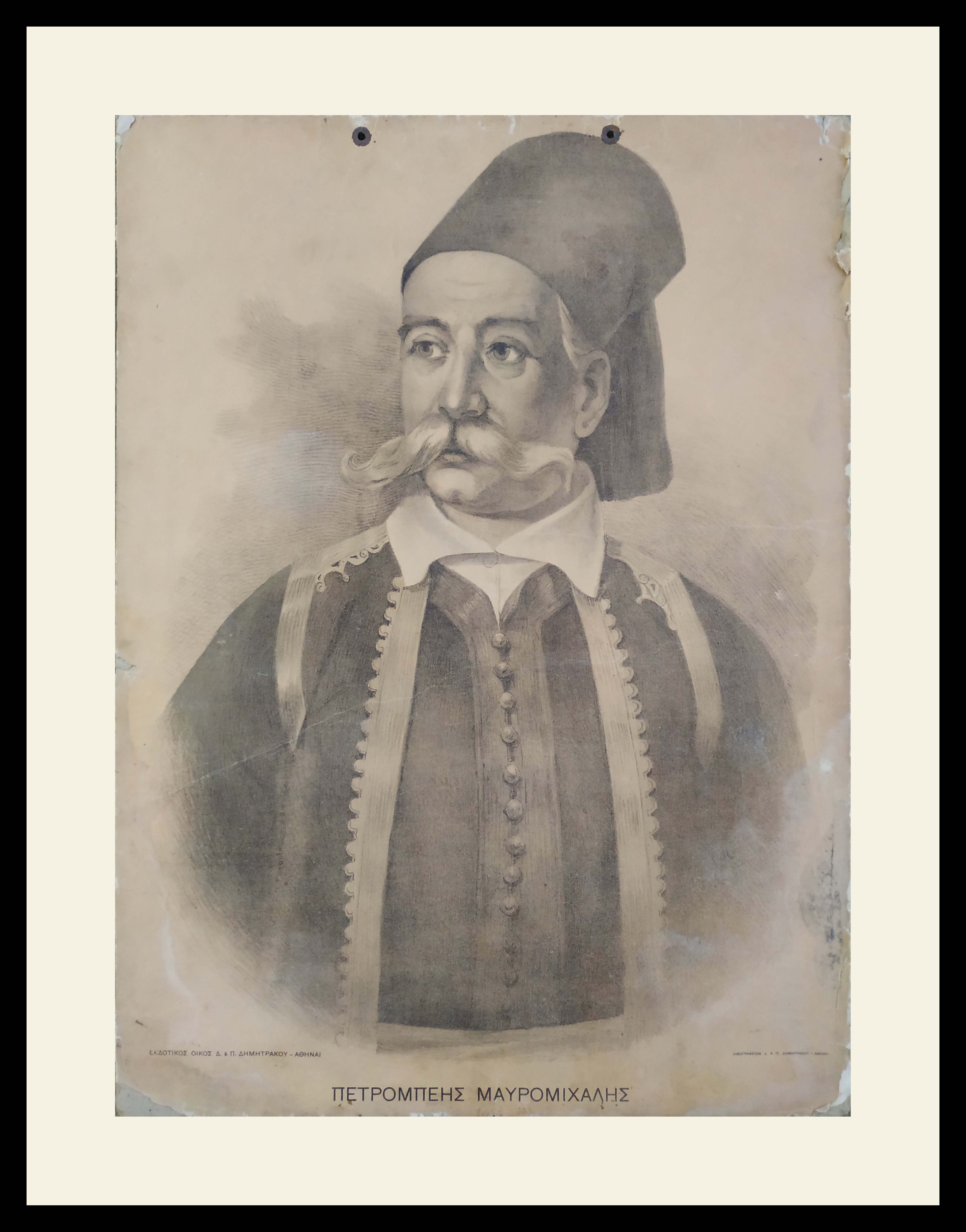 Petrompeis Mavromichalis