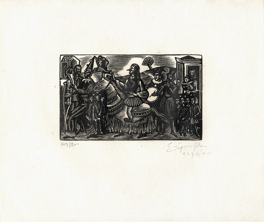 Αποκριάτικο